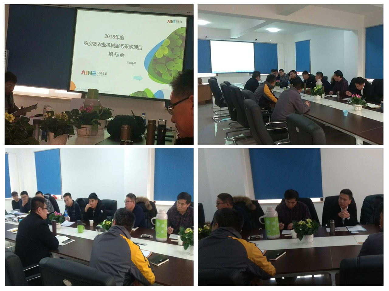 河北招标会副本.jpg